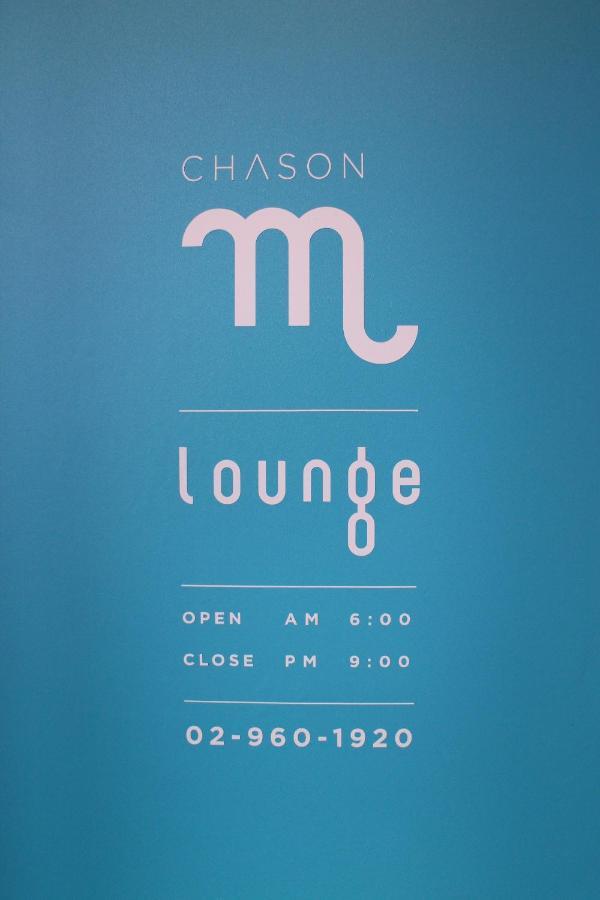 首爾 Chason M酒店 外观 照片